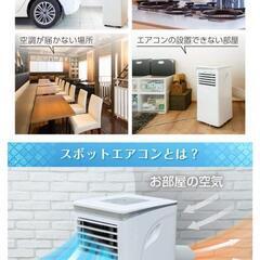 【2台セット】スポットクーラー MAXZENの画像
