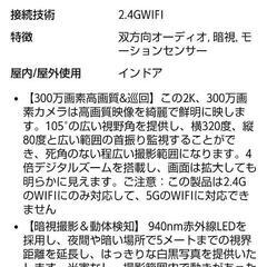 【決まりました】ペットモニター　ベビーモニターの画像