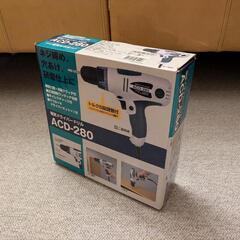 電動ドライバードリル ACD-280の画像