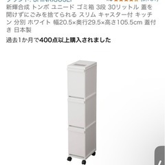 (受け渡し者決定)分別用ゴミ箱の画像