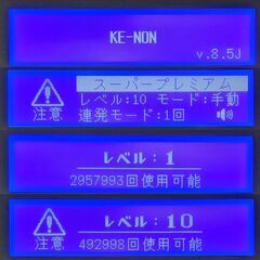 【残98.59%以上】脱毛器 ケノン Ke-non Ver8.5 ピンクゴールドの画像