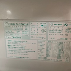 シャープ　　冷蔵庫　　の画像