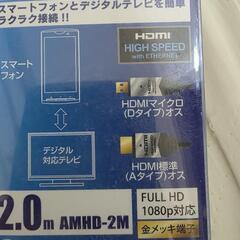 スマホをテレビにの画像