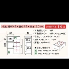 食器棚 キッチンカウンター 美品の画像