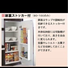 食器棚 キッチンカウンター 美品の画像