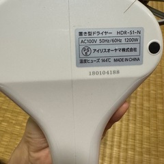 アイリスオーヤマ⭐︎置き型ドライヤーの画像