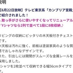 ウッドトップチェスト3段　の画像