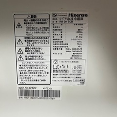 ハイセンス　冷蔵庫の画像