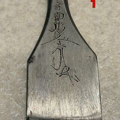 氷彫刻用のノミの画像
