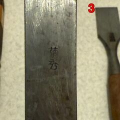 氷彫刻用のノミの画像