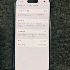 激安　iPhone 15 128GB ブルー　SIMフリーの画像
