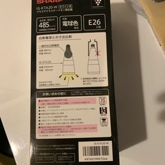 シャーププラズマクラスター発生器付LED電球の画像