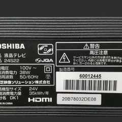 値引き済み　テレビ　美品の画像