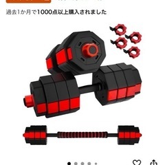 可変式ダンベル