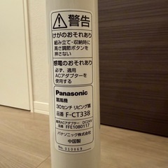 【ジャンク】パナソニック扇風機 F-CT338-Cの画像