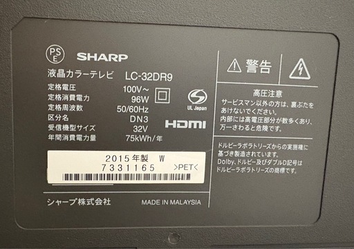 【決まりました】シャープ ブルーレイ内蔵テレビ32V型（テレビ台＋Amazon Fire TV Stick付き）