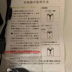 	 UncleHu 双眼鏡  12倍 の画像