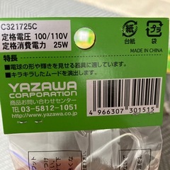 YAZAWA シャンデリア球　5個の画像
