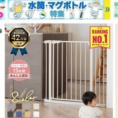 ベビーゲートの画像