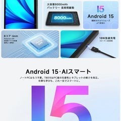 ⭐️新品未使用⭐️PHILIPSタブレット⭐️11インチ Android15 大容量バッテリーの画像