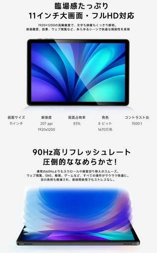 ⭐️新品未使用⭐️PHILIPSタブレット⭐️11インチ Android15 大容量バッテリー