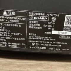 SHARP プラズマクラスター　加湿空気清浄機の画像