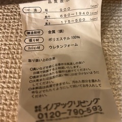 イノアックリビング　ソファーベッドの画像