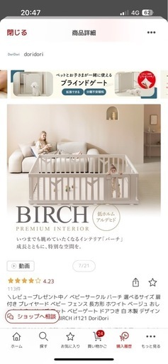 分解可能な大型ベビーサークル