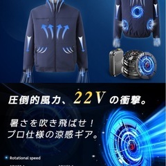 新品　未使用　三つ暴風ファン付き 30000mAh大容量バッテリー付き 】空調作業服 の画像