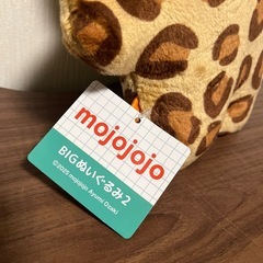 新品未使用‼️ MOJOJOJO BIG ぬいぐるみ ヒョウ柄の画像