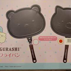 最終値引き！新品！限定品！✨️セット✨️すみっこのフライパン🐱の画像