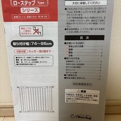 日本育児　ベビーゲートの画像