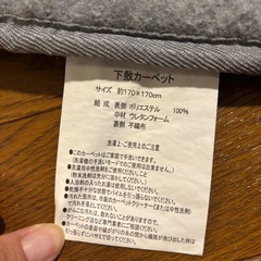 ふかぴた（下敷きラグ）の画像