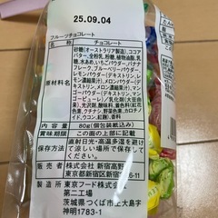 新宿高野　フルーツチョコレートの画像