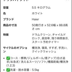 Haier 洗濯機 5.5kg ホワイトの画像