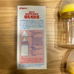 ピジョン 哺乳瓶 8本 乳首 まとめ売りの画像