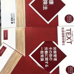【処分価格・即決歓迎】山川社労士予備校テキスト全巻セット 2022年版 ほぼ未使用美品の画像