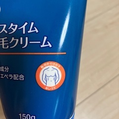 最終値下げ‼️【男性用】ヴィートメン　除毛クリーム　未使用品の画像