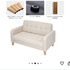 値引き済みソファー 2人掛けの画像