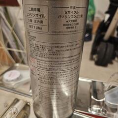 【使い残し】220ml程度　2サイクルガソリンエンジンオイル　HONDA　ULTRA　SUPER　FINEの画像