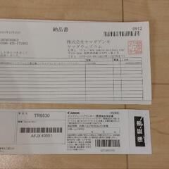 【保証書、互換インク、コピー用紙付き】キャノン Canon TR9530 複合機 プリンター コピー機 A3対応の画像