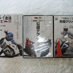 大型バイク走法テクニックDVD　　の画像