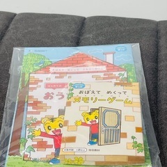 メモリーゲームの画像