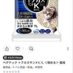 猫砂の画像