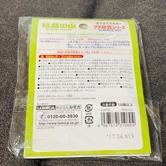 理科実験の画像