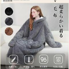 着る毛布 レディース 2層生地 ルームウェア 110cm 体型カバー フード付きの画像