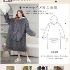 着る毛布 レディース 2層生地 ルームウェア 110cm 体型カバー フード付きの画像