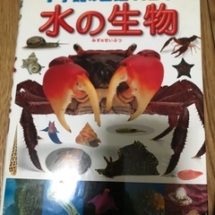 図鑑の画像