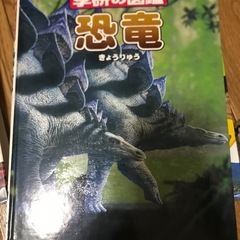図鑑の画像
