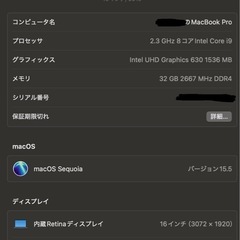 【高性能】MacBook Pro 16インチ 2019年モデル／Core i9／32GB／2TB SSD【実機確認OK・近場限定】の画像